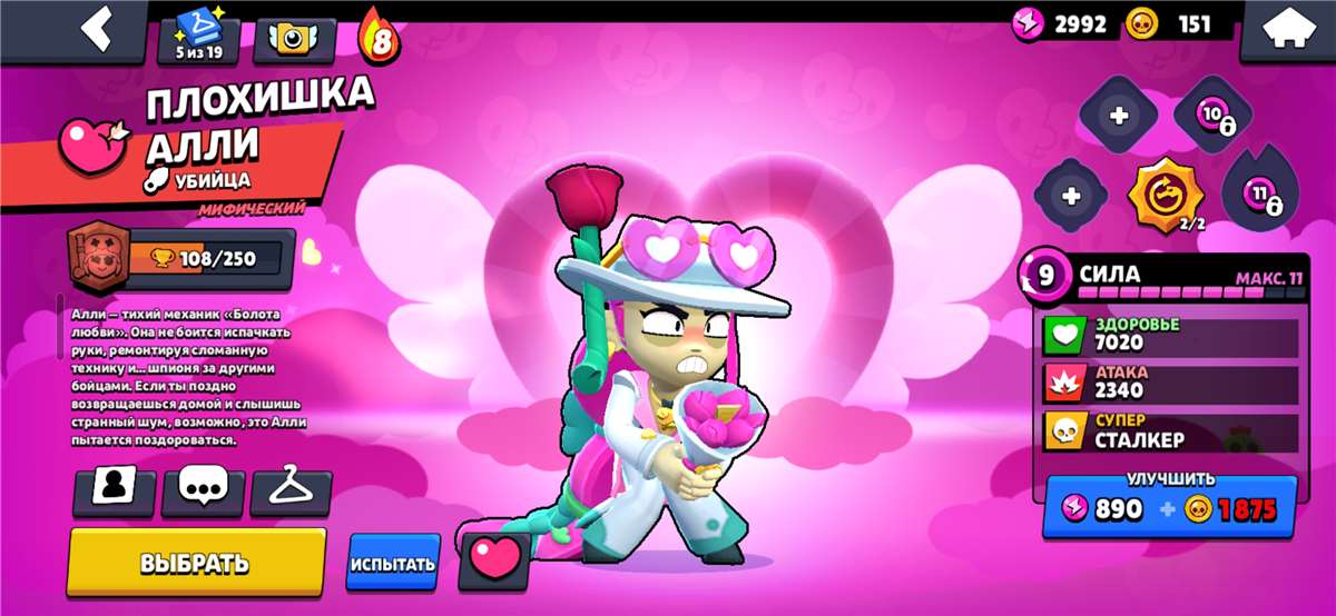продажа аккаунта к игре Brawl Stars
